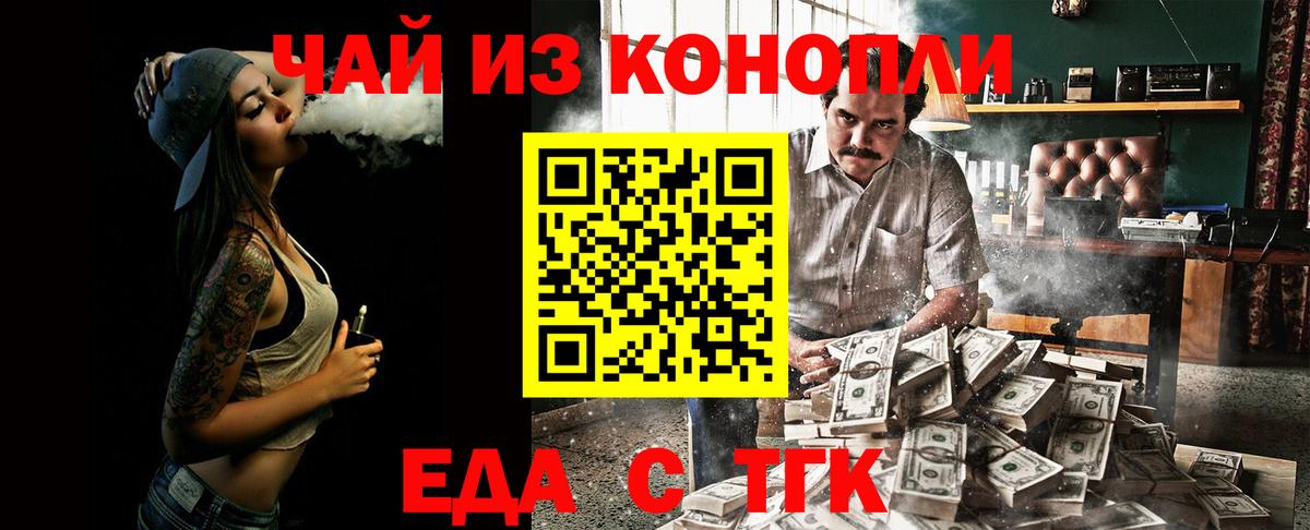 Cannafood конопля Волоколамск