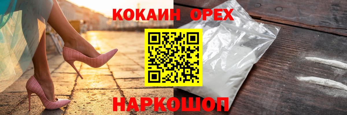 Cocaine FishScale Волоколамск