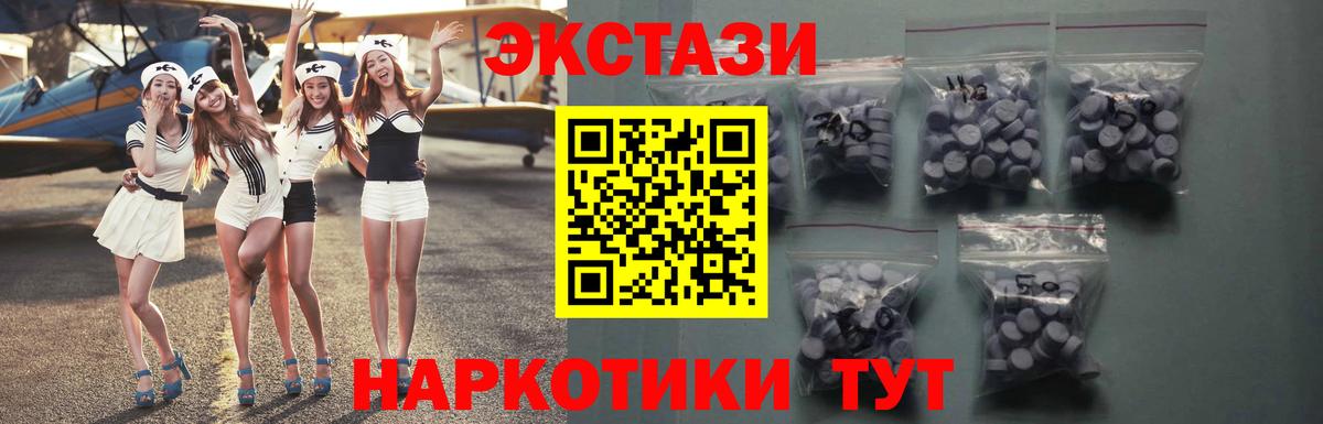Волоколамск  Экстази круглые  Ecstasy  Ecstasy Punisher  Вход с VPN 