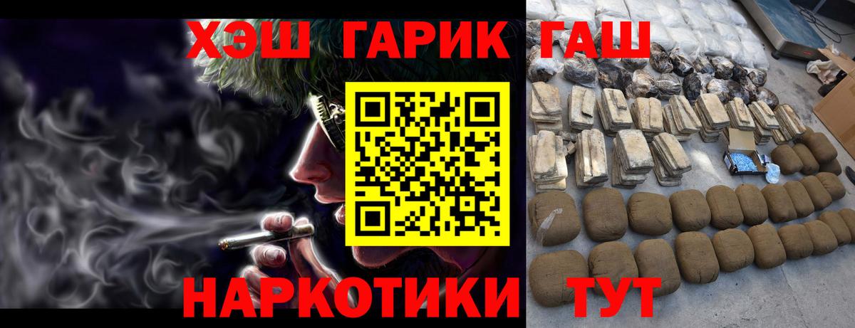 ГАШИШ Premium Волоколамск
