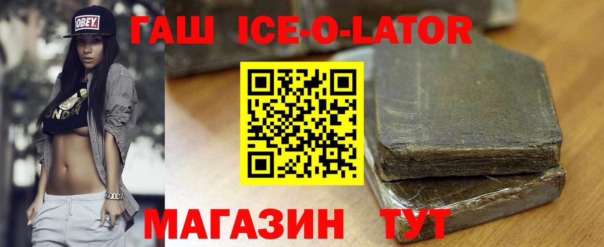 ГАШИШ VHQ  Вход с VPN  Волоколамск  ГАШ VHQ 