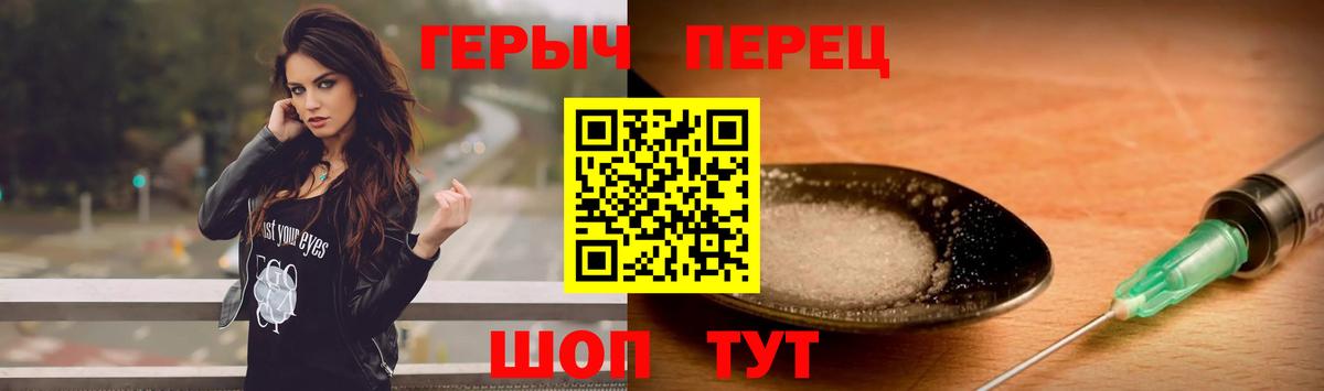 Героин  ГЕРОИН Афган  Вход с VPN  Волоколамск 