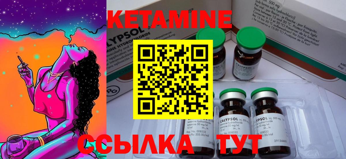 Кетамин ketamine Волоколамск