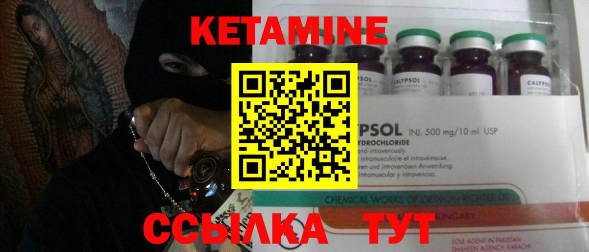 Кетамин VHQ  Вход с VPN  Кетамин VHQ  Волоколамск 