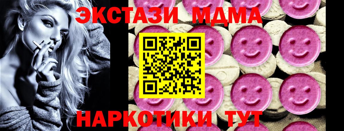 MDMA  Вход с VPN  МДМА VHQ  Волоколамск  MDMA кристаллы 