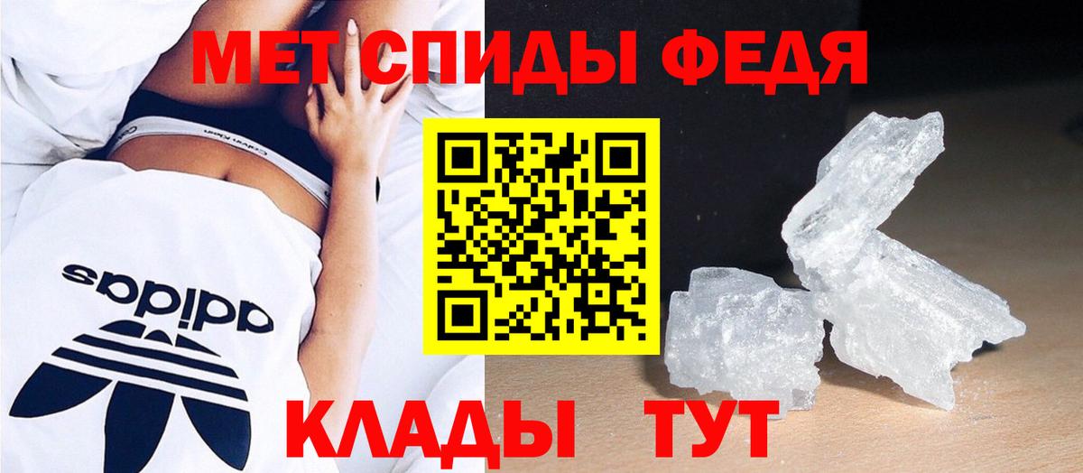МЕТАМФЕТАМИН кристалл Волоколамск