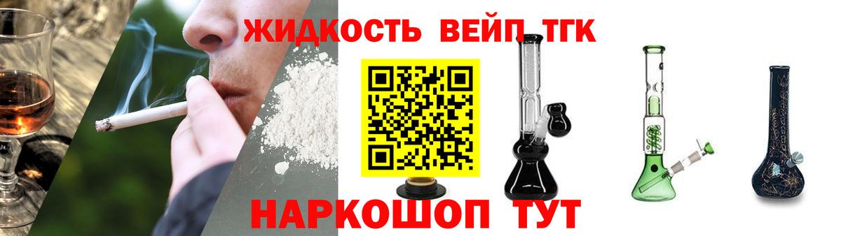 Дистиллят ТГК THC oil Волоколамск