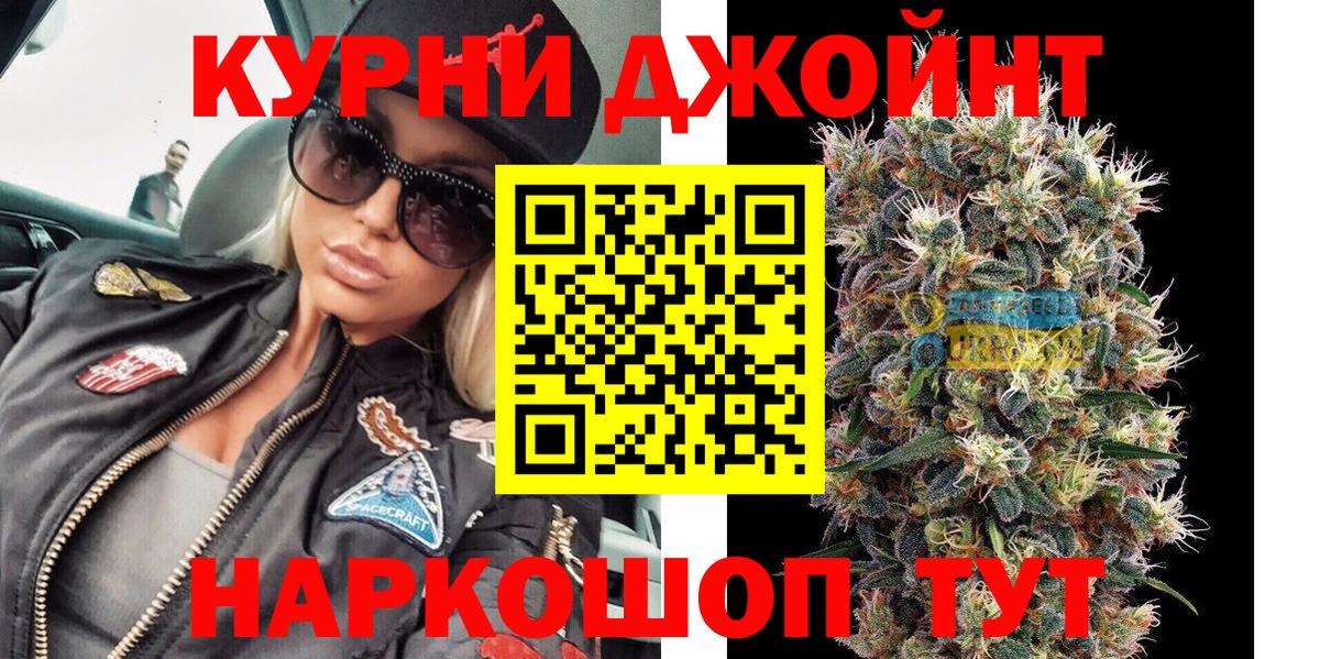 МАРИХУАНА THC 21% Волоколамск