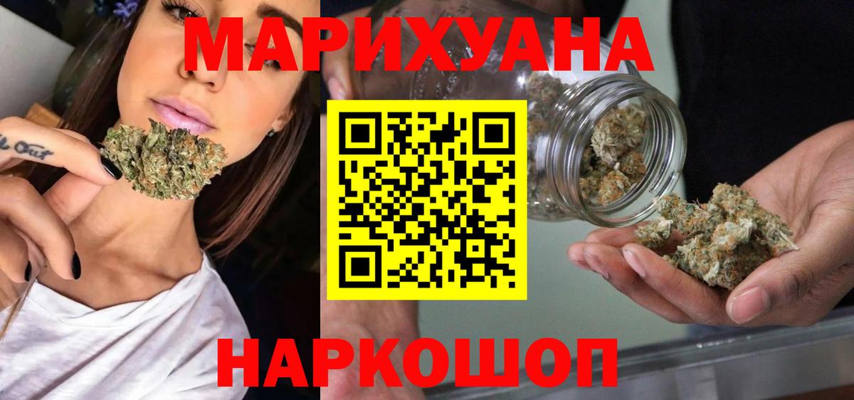 Канабис планчик  Вход с VPN  Волоколамск  Шишки марихуана OG Kush  Канабис THC 21% 